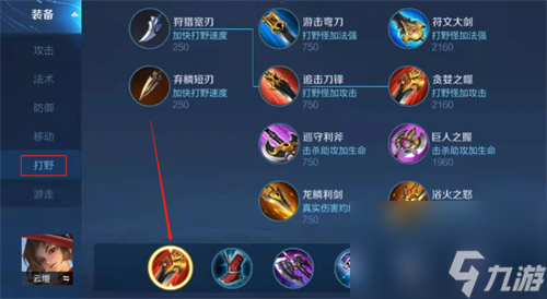 王者荣耀云缨国服出装推荐与玩法解析是什么？