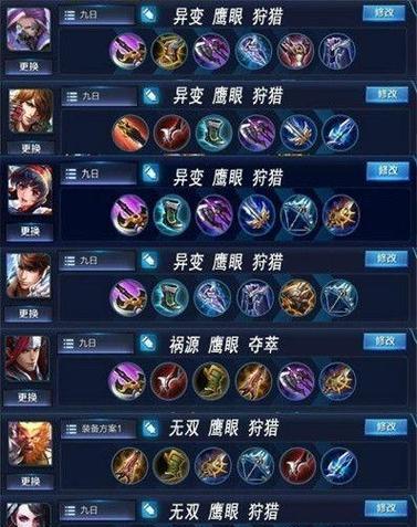 韩信出装和铭文有哪些推荐？如何选择最优搭配？