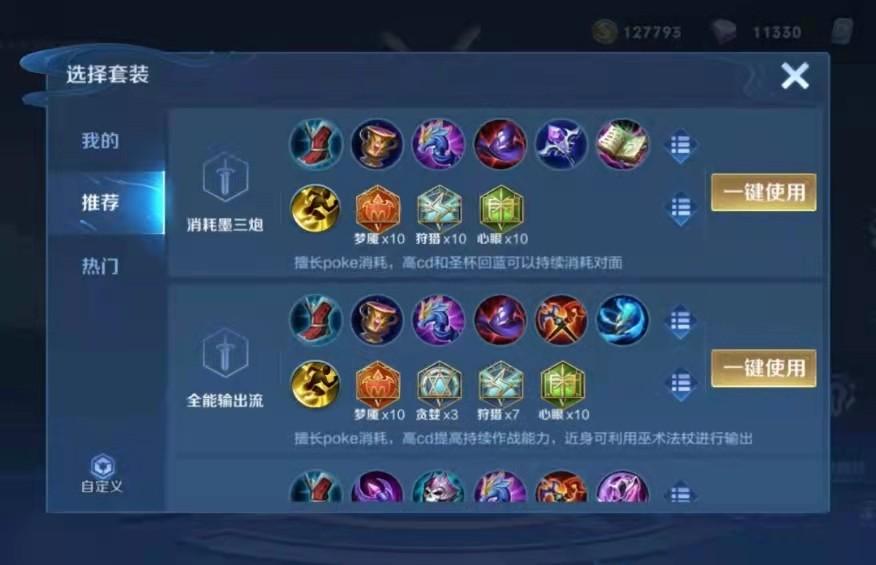 墨子最佳出装和铭文是什么？如何选择最适合的搭配？