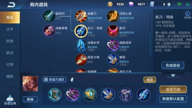 2024年王者荣耀孙策最佳出装和铭文是什么? 2024年王者荣耀孙策最佳出装和铭文是什么?