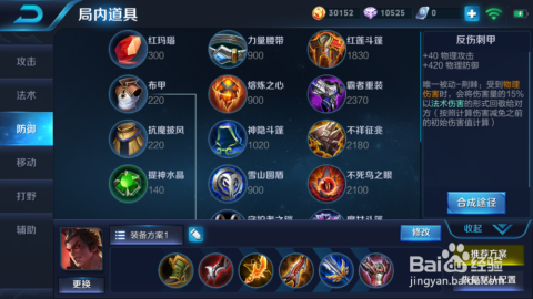 吕布S27出装顺序是什么？如何选择最佳装备？