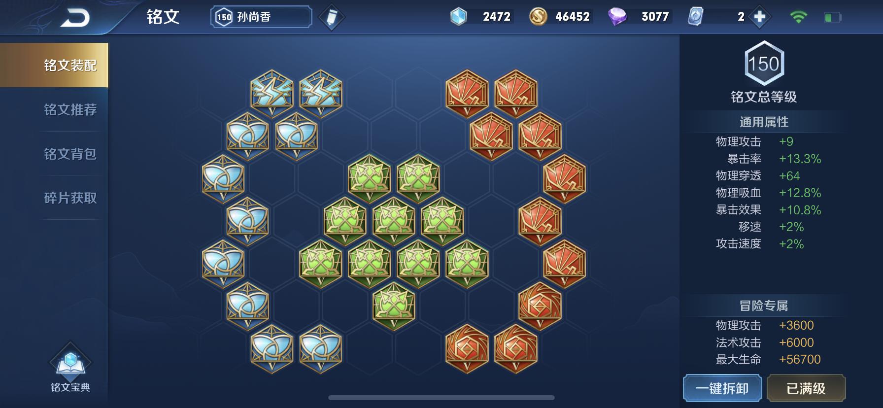 干将莫邪最强秒人出装与铭文搭配是什么？如何提升战斗力？