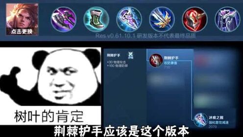 树叶孙策铭文与出装搭配有哪些技巧？