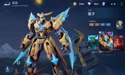 王者荣耀墨子最强出装是什么?如何选择最佳装备? 王者荣耀墨子最强出装是什么?如何选择最佳装备?