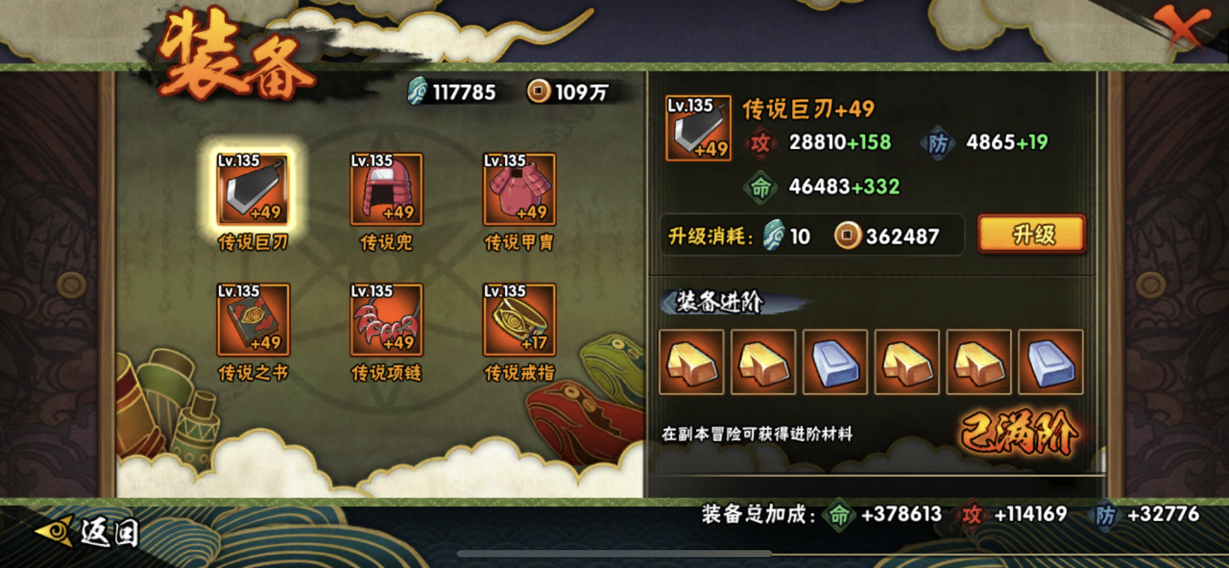 云樱最佳出装方案是什么？如何提升战斗力？