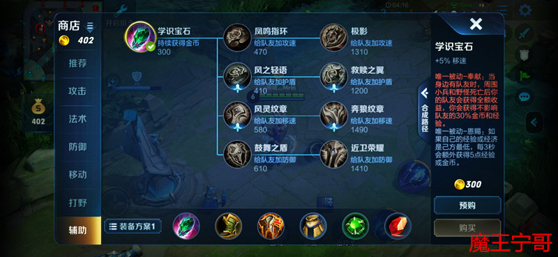 东皇太一上单最强出装有哪些？如何选择最佳装备？