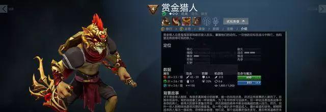 Dota1赏金猎人一刀流怎么玩？有哪些技巧和装备推荐？