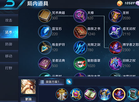 老夫子2024年最强出装是什么？如何选择最佳装备？