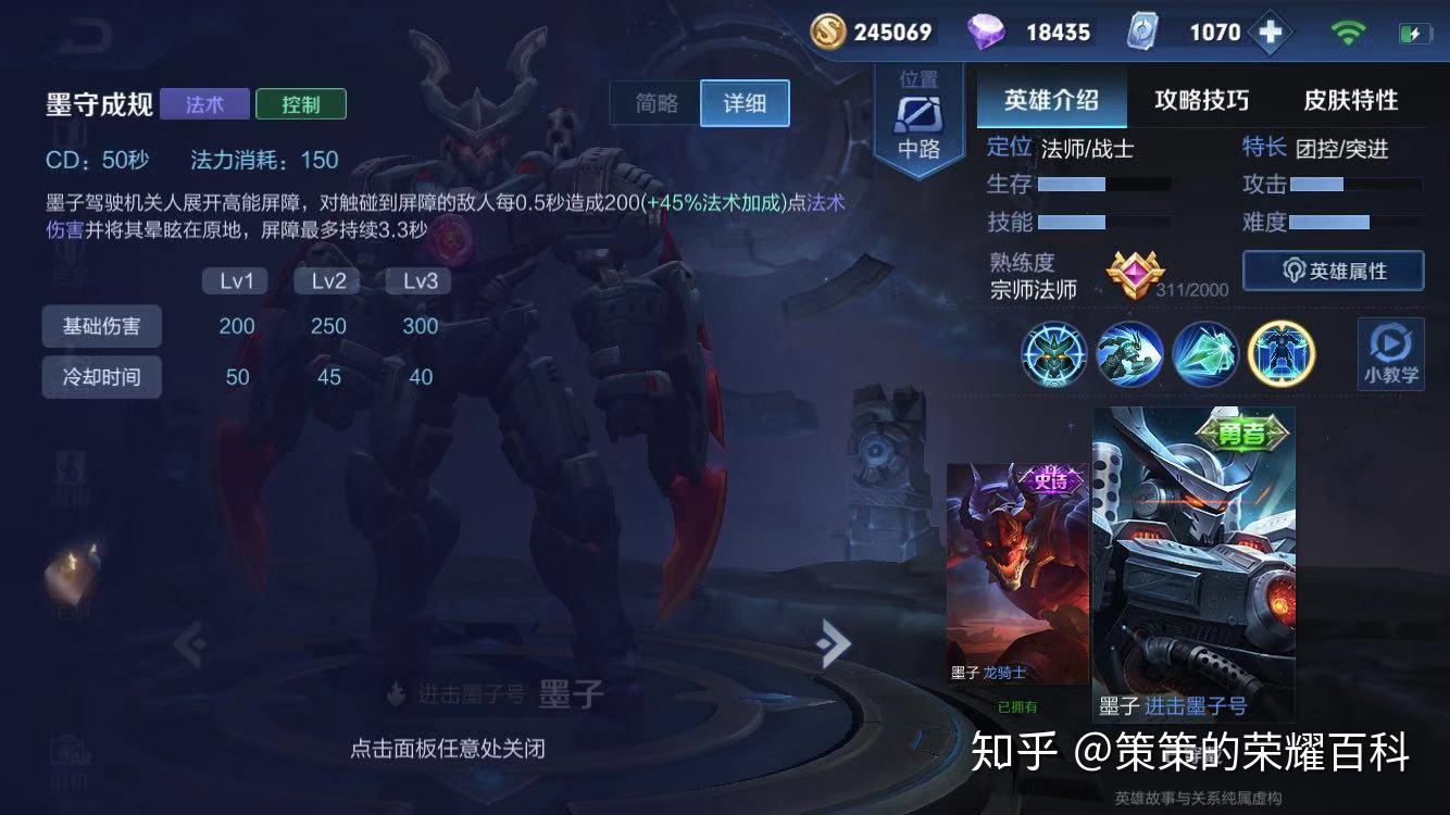 墨子最强出装是什么？一炮能打12000伤害吗？