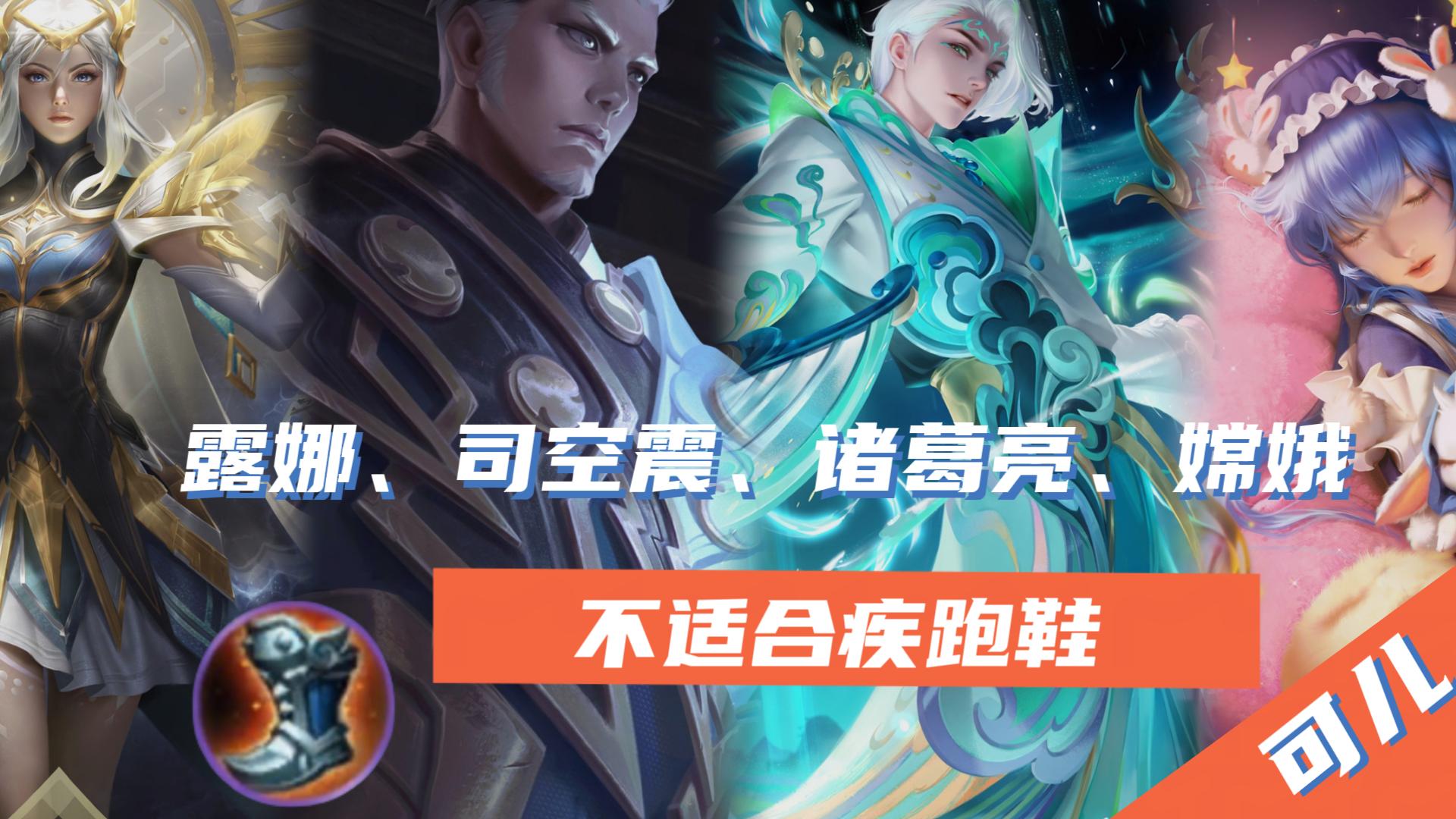 司空震当前版本最佳出装是什么?如何选择合适的装备? 司空震当前版本最佳出装是什么?如何选择合适的装备?