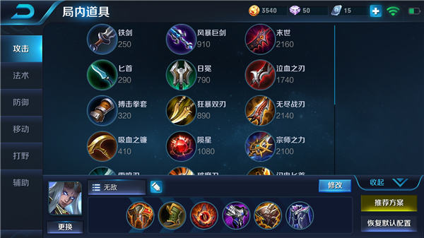 东皇太一如何选择暴力秒人出装？最佳出装推荐是什么？