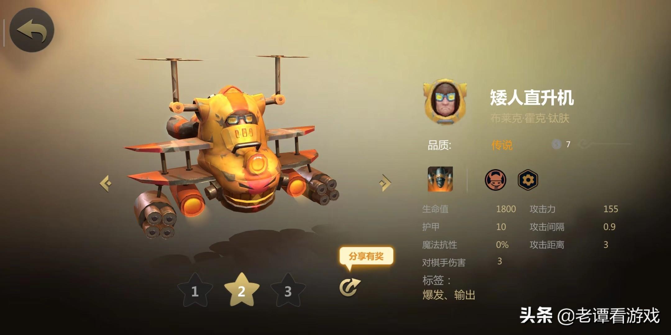 矮人直升机在Dota1中如何出装？最佳装备推荐是什么？