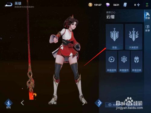 云缨最强吸血出装有哪些?如何选择最佳装备? 云缨最强吸血出装有哪些?如何选择最佳装备?