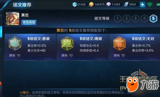 S27赛季黄忠最佳出装和铭文搭配是什么? S27赛季黄忠最佳出装和铭文搭配是什么?