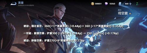 王者荣耀司空震出装攻略有哪些？最佳装备选择是什么？