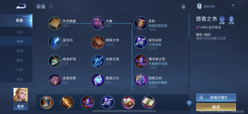 艾琳出装攻略是什么？如何玩转艾琳？