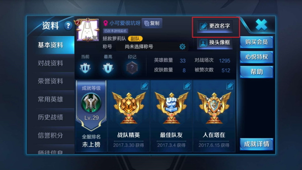 最火的王者昵称有哪些？如何选择适合自己的王者昵称？