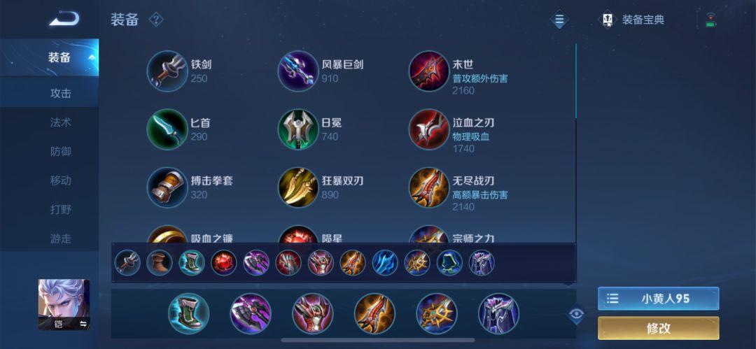 铠的最佳铭文和出装是什么？如何选择最适合的搭配？