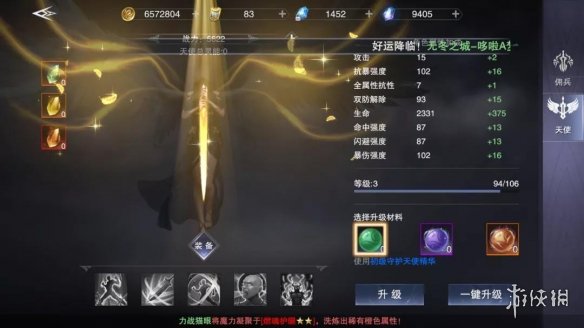 天使出装推荐有哪些？如何选择最佳装备？