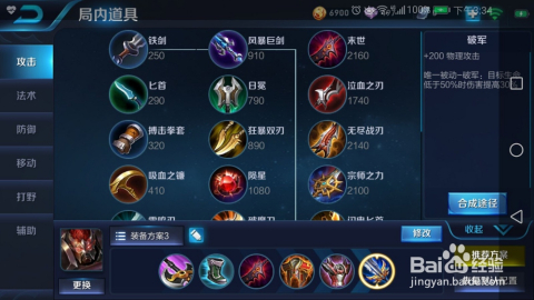 典韦最后期出装推荐是什么？如何选择最佳装备？