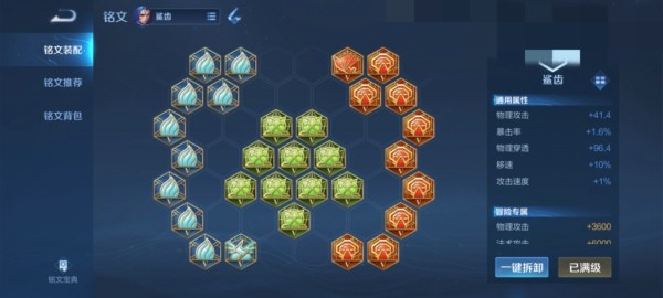 安琪拉最强输出出装与铭文是什么？如何一招秒杀敌人？