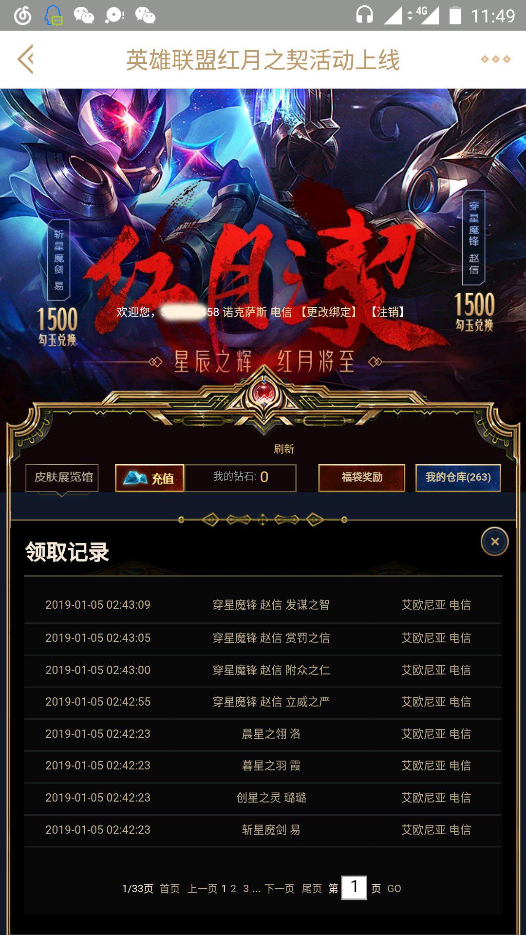 LOL诺克萨斯皮肤手感哪个好？玩家推荐哪款？