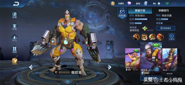 国服程咬金出装推荐与玩法解析是什么？