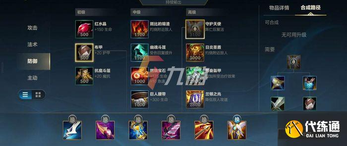 英雄联盟手游凯尔最强出装有哪些？如何选择最佳装备？