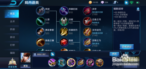 赵云最新最强出装有哪些？如何选择最佳装备？