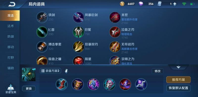 铠一刀8000出装推荐与玩法解析是什么? 铠一刀8000出装推荐与玩法解析是什么?