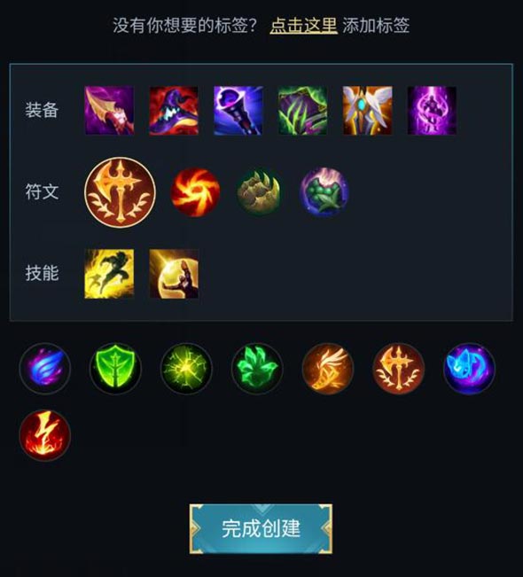 英雄联盟手游正义天使如何出装？最佳装备推荐是什么？