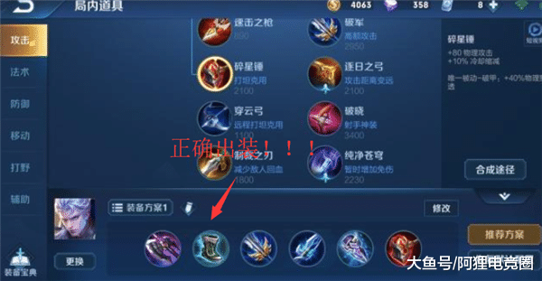 凯的最强出装是什么？如何选择最佳装备？