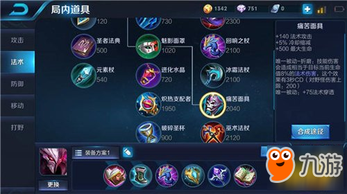 干将秒人出装最强，如何选择装备提升输出？