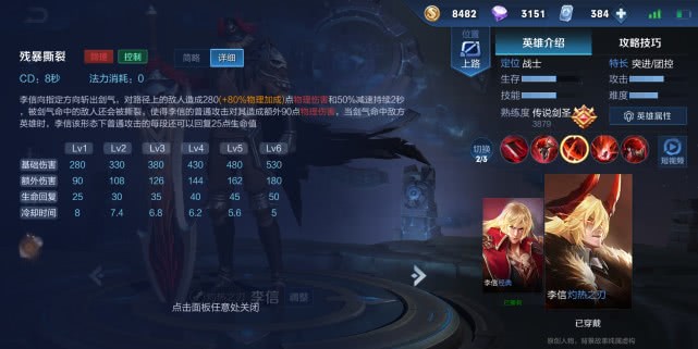 国服黑暗李信最强出装有哪些？如何选择最佳装备？