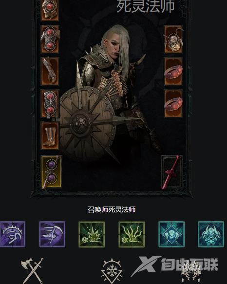 ns死灵法师流派是什么？有哪些玩法和技巧？