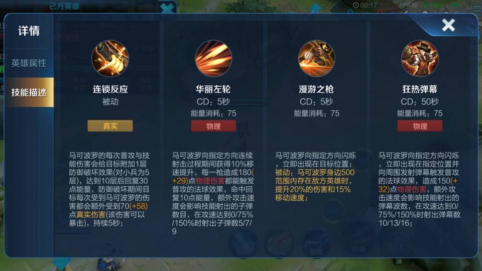 王者荣耀马可波罗攻略：如何快速上手与提升战斗技巧？