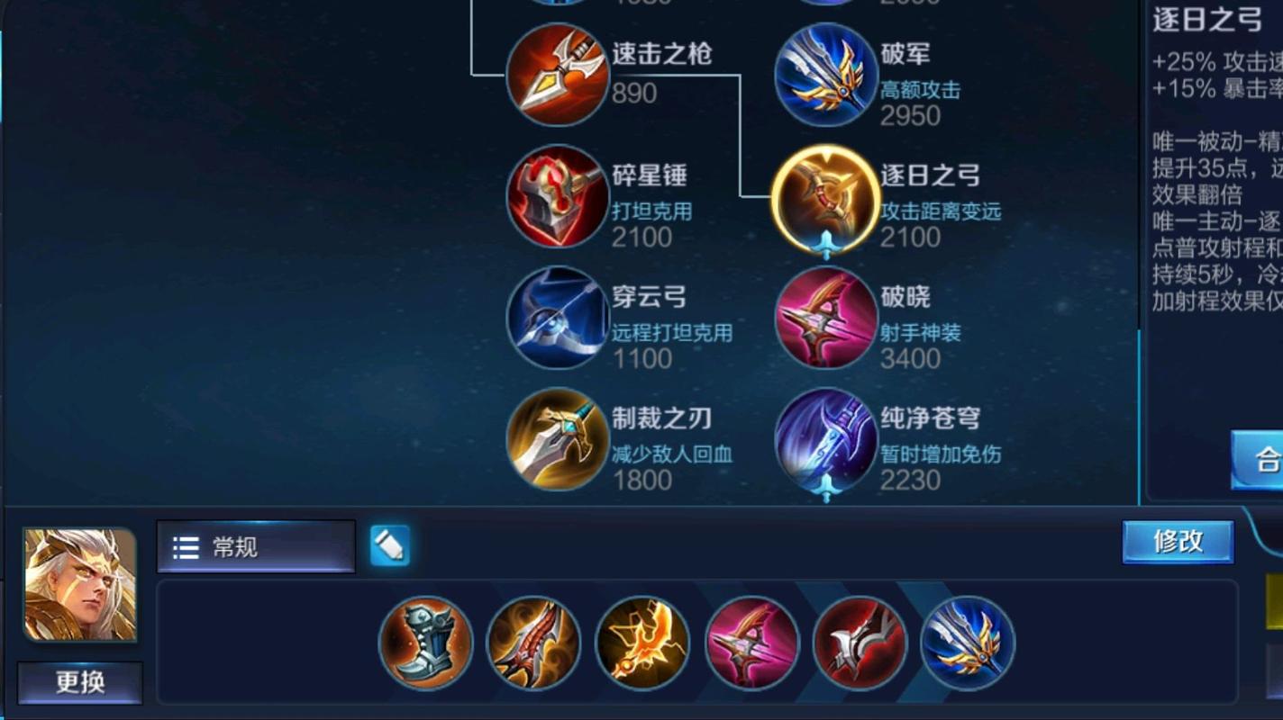 后羿前期出装顺序是什么?如何选择最强装备? 后羿前期出装顺序是什么?如何选择最强装备?