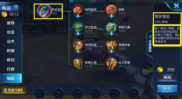 王者荣耀出装推荐是什么？最佳装备选择有哪些？