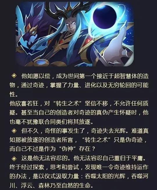 东皇太一能否获得噬神之书？其能力如何？