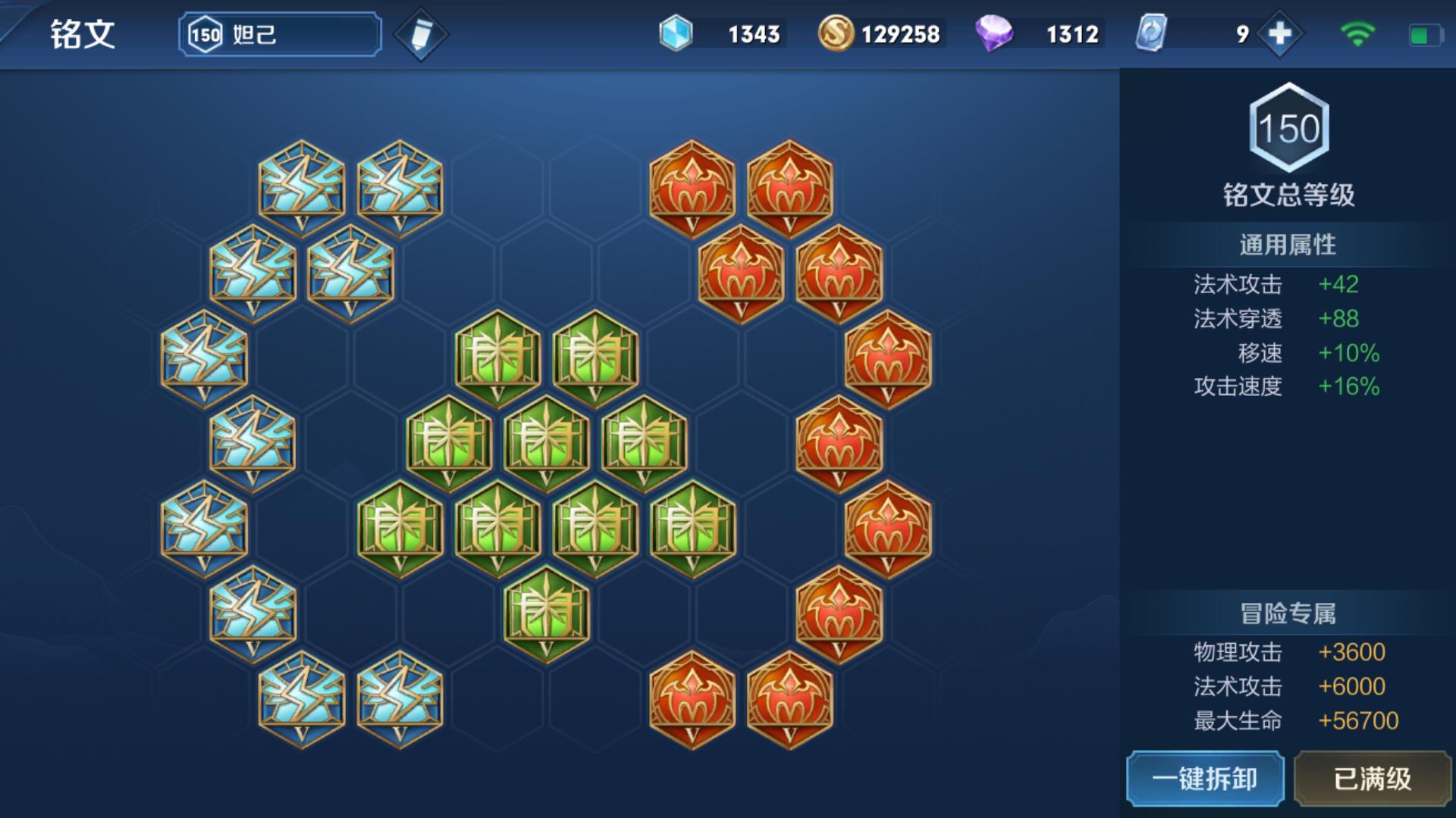 王者荣耀妲己最强出装与铭文搭配有哪些？如何提升妲己的战斗力？