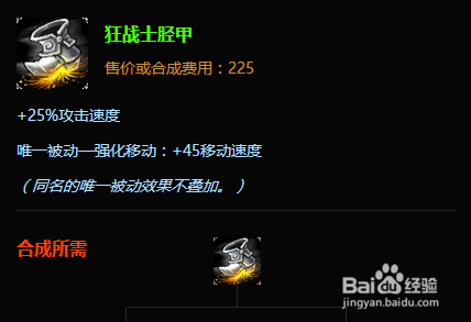 LOL盒子出装推荐与玩法解析是什么？