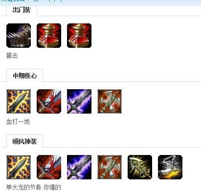 英雄联盟二套出装有哪些选择？如何根据局势调整装备？