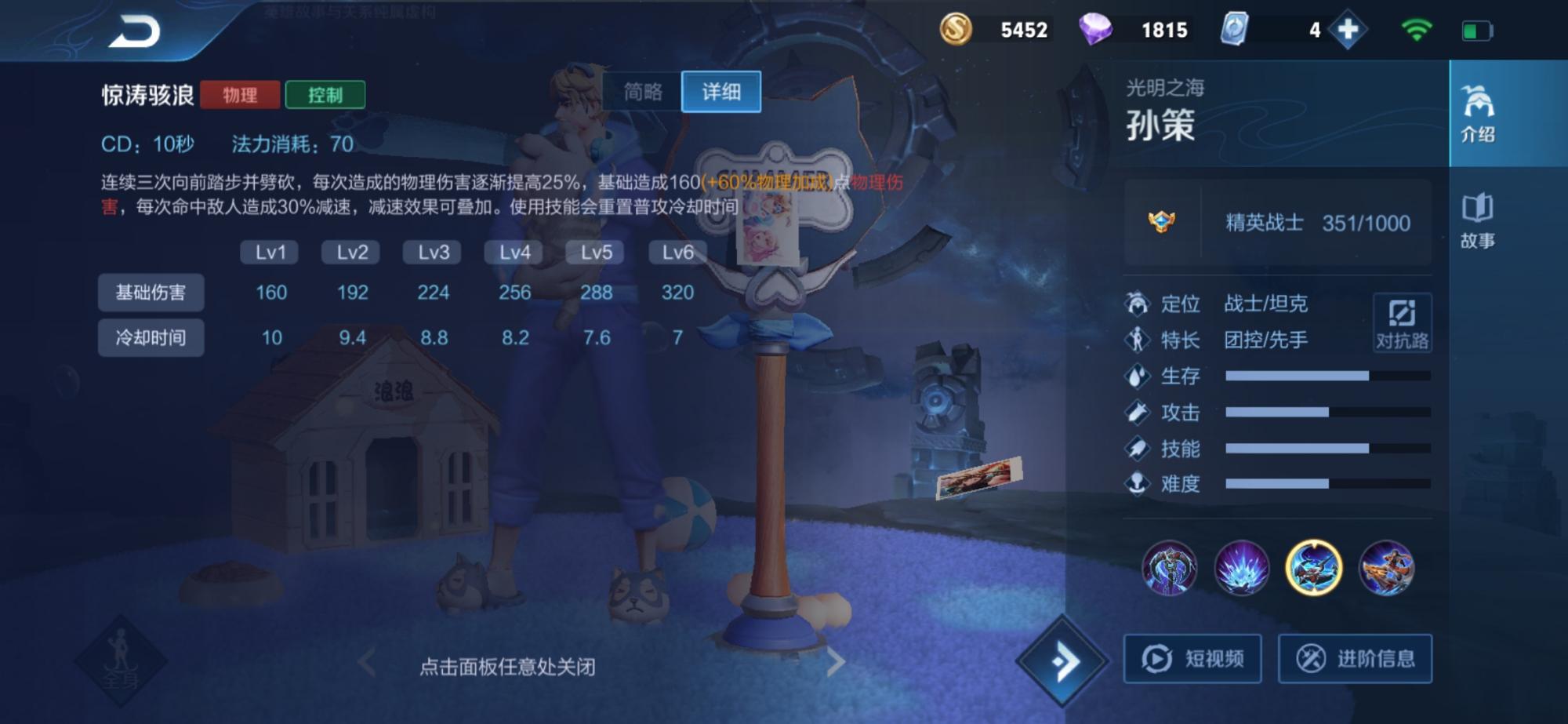 孙策纯输出出装有哪些推荐？如何选择最佳装备？