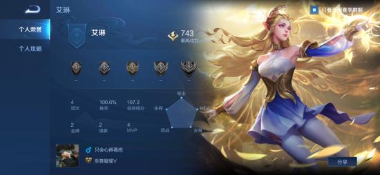 王者荣耀艾琳铭文搭配技巧与推荐有哪些？