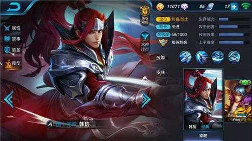 韩信最强出装是什么？六神装搭配有哪些？