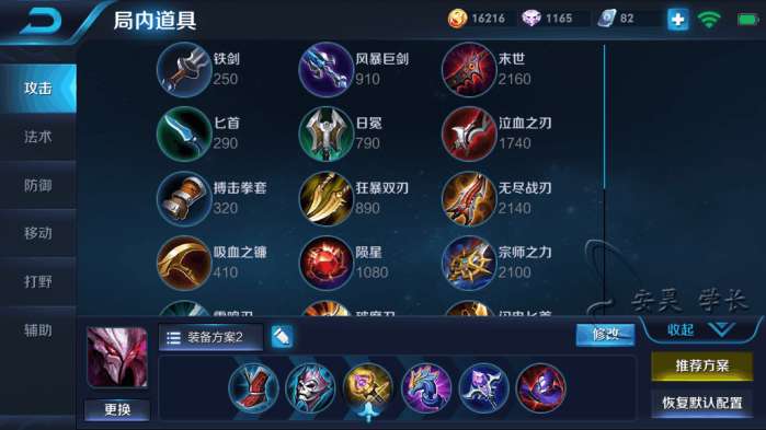 干将出装如何选择才能实现高爆发? 干将出装如何选择才能实现高爆发?