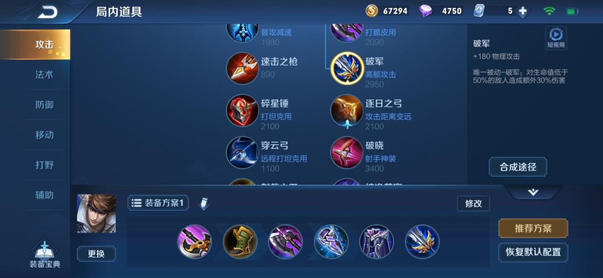 打野出装和铭文选择有哪些最佳搭配？如何根据英雄特点进行调整？