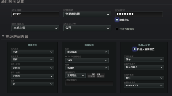 Dota人机口令有哪些？如何使用这些口令提升游戏体验？