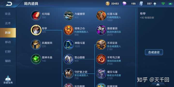 出装的作用是什么？如何选择合适的出装？