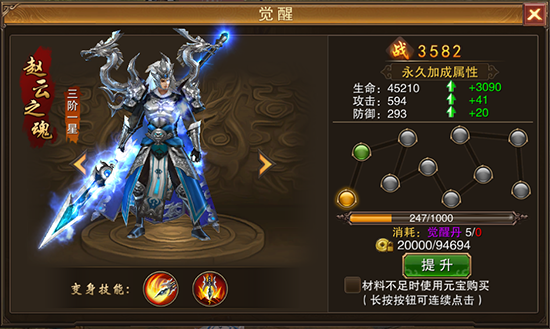 觉醒之战女娲出装推荐与玩法解析